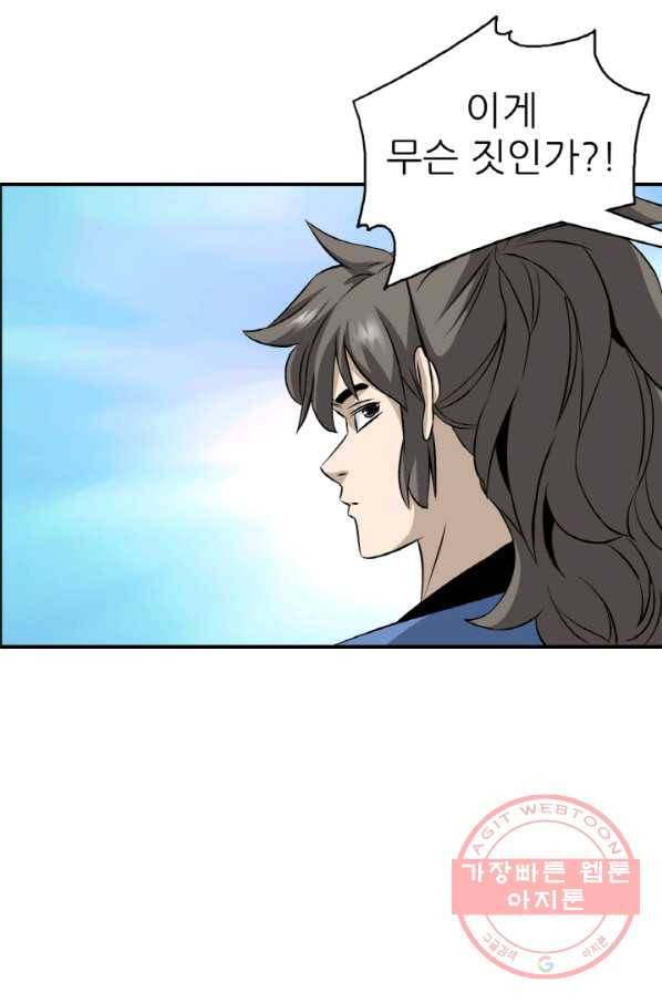 광룡기 100화 33
