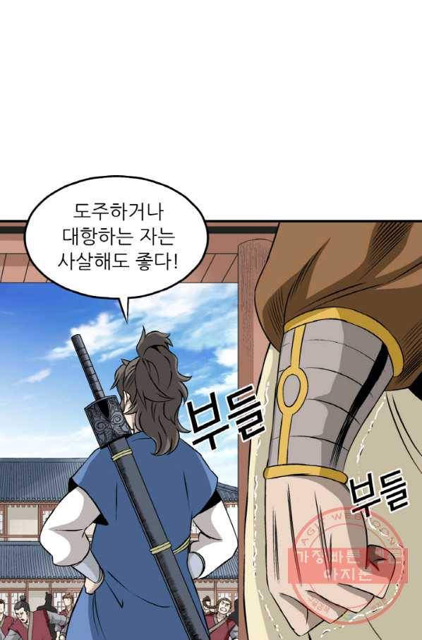 광룡기 100화 37