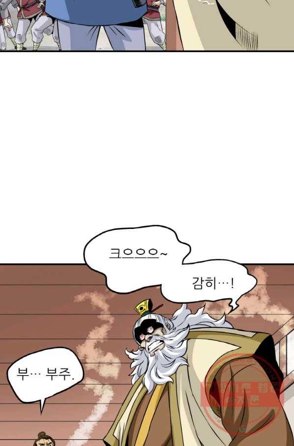 광룡기 100화 38