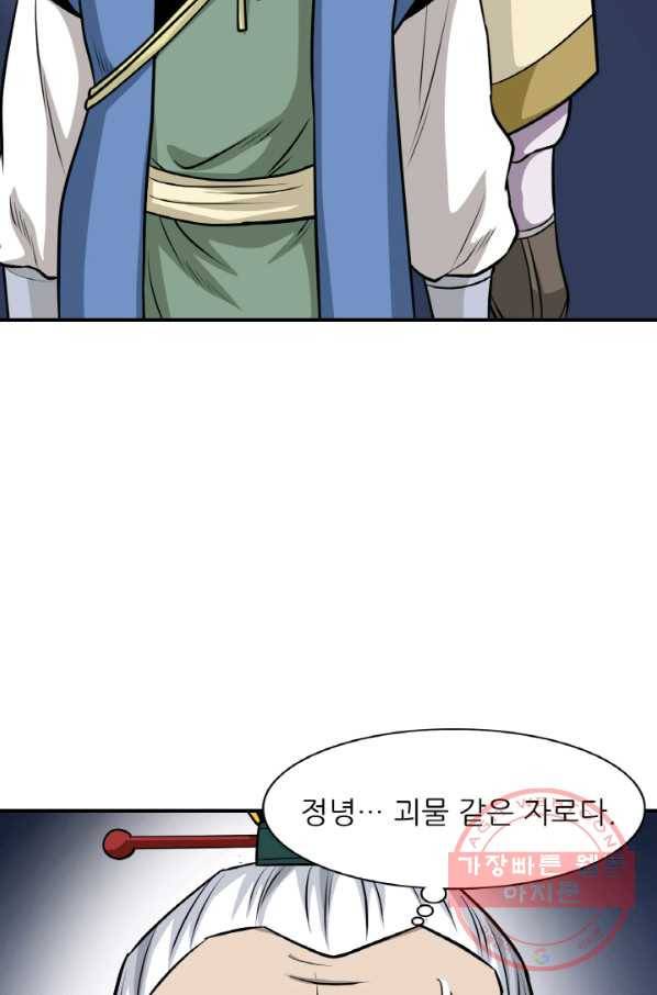 광룡기 100화 48
