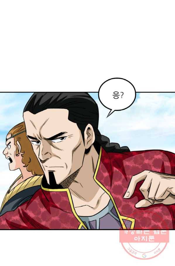 광룡기 100화 51