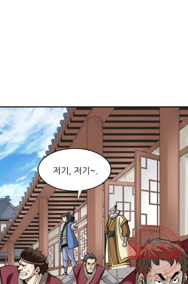 광룡기 100화 52