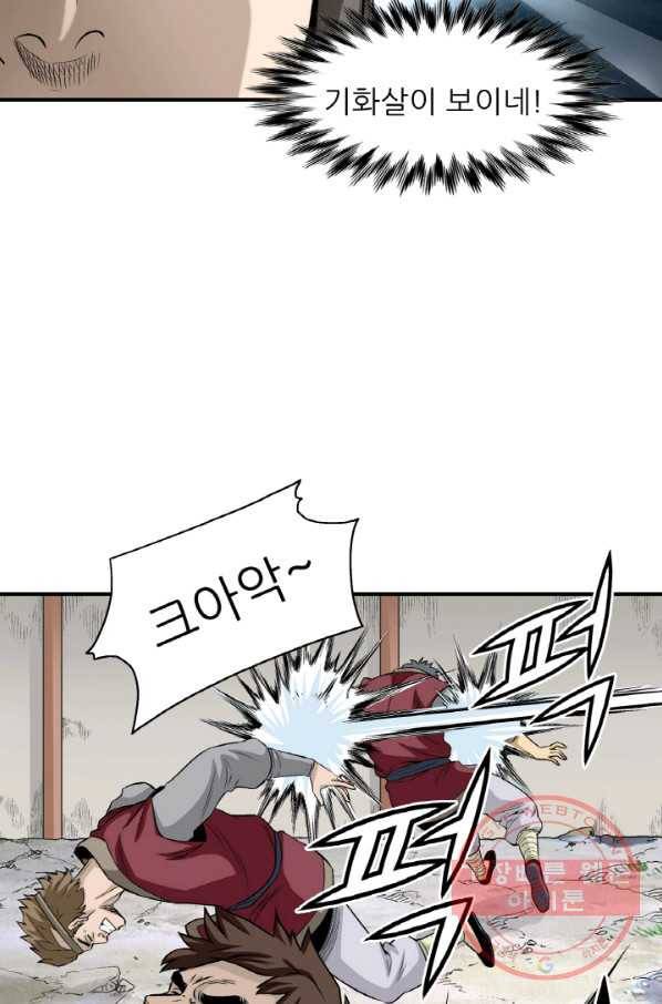 광룡기 100화 57