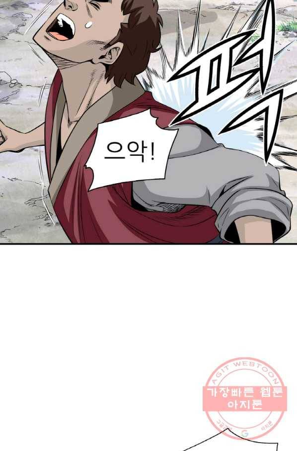 광룡기 100화 58