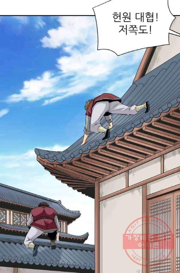 광룡기 100화 59