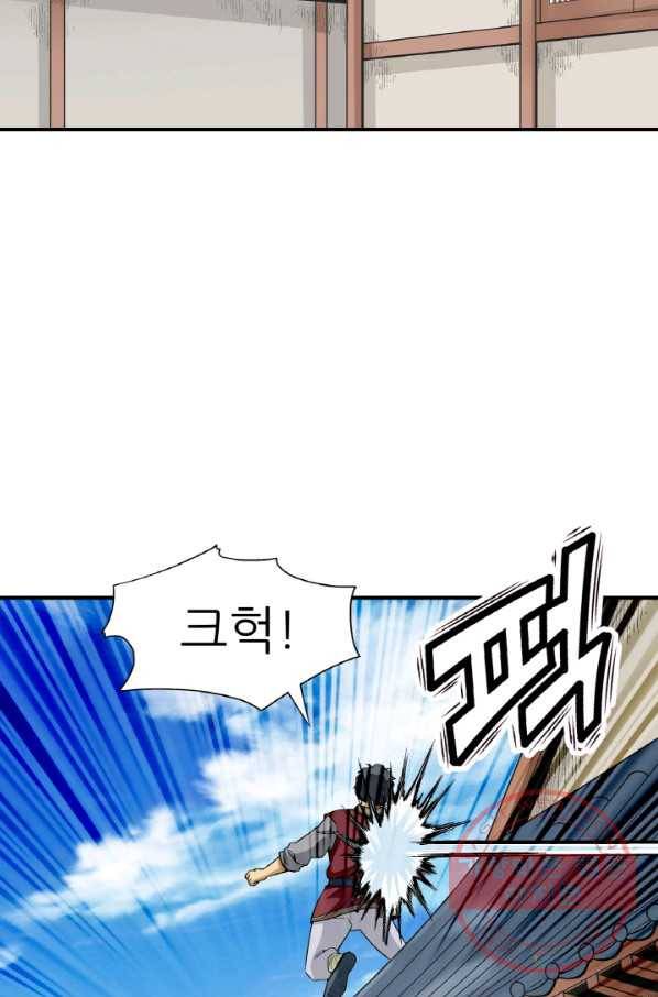 광룡기 100화 60