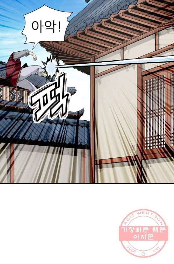광룡기 100화 61