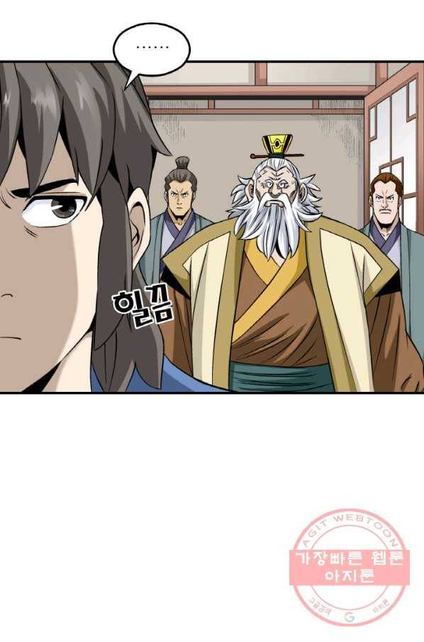 광룡기 100화 63