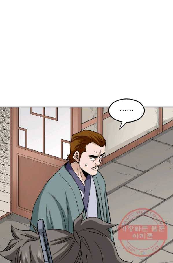 광룡기 100화 68