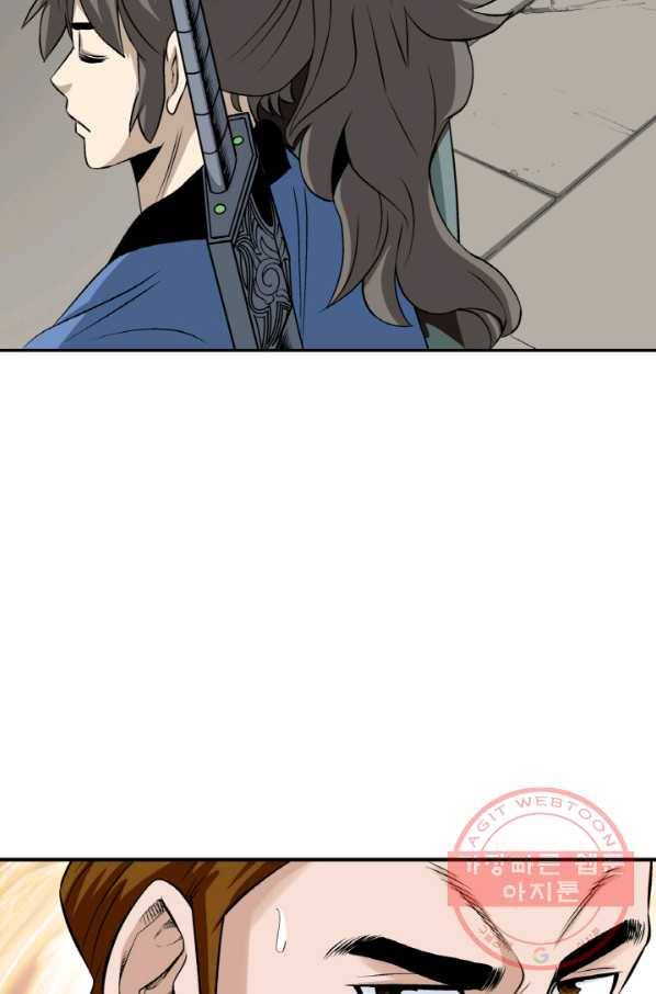 광룡기 100화 69