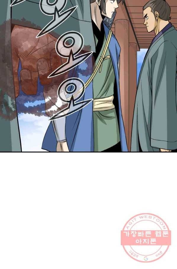 광룡기 100화 71