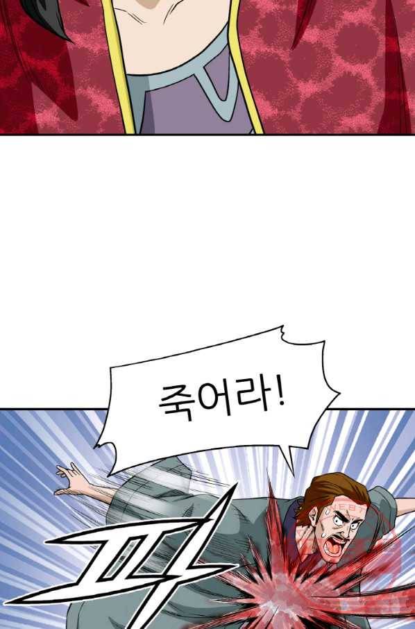 광룡기 100화 73