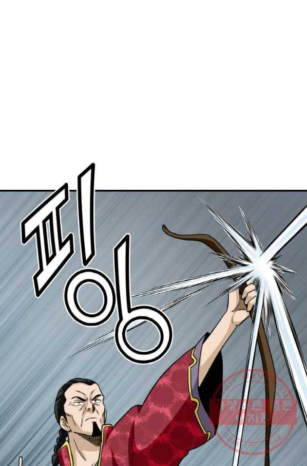 광룡기 100화 78