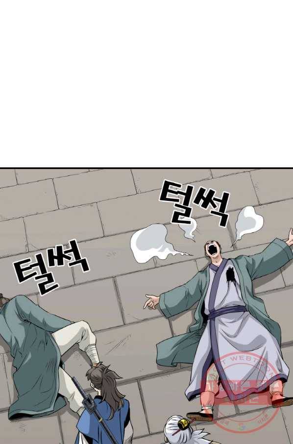 광룡기 100화 81