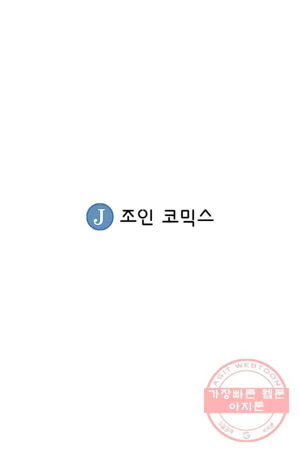 광룡기 100화 86