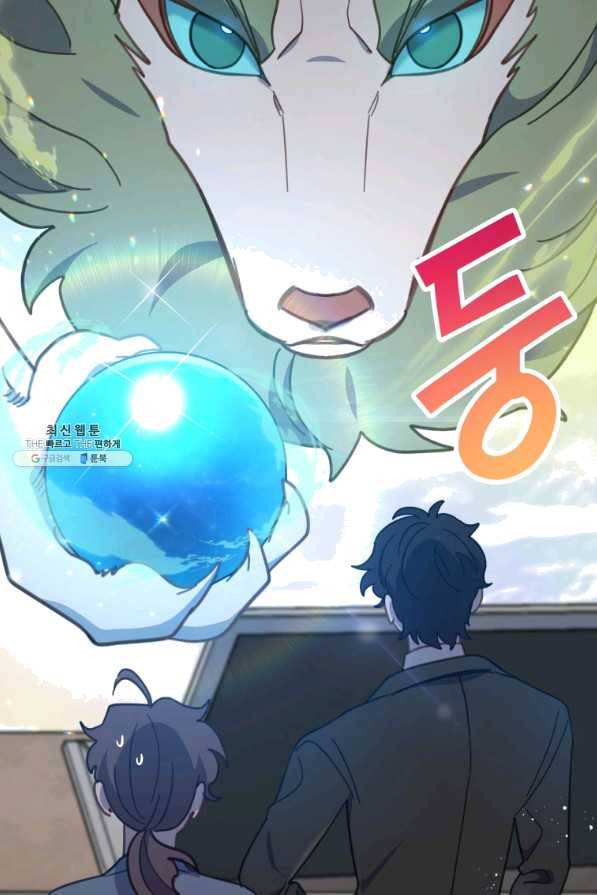 접경지역의 동물병원 80화 2