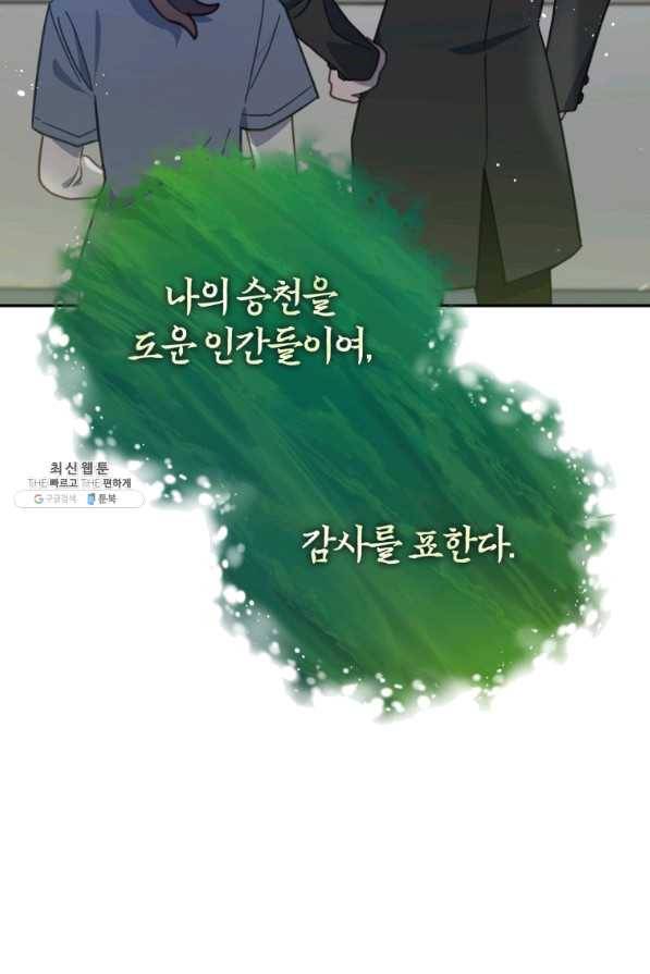 접경지역의 동물병원 80화 3