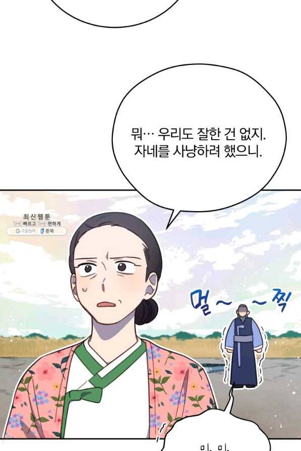 접경지역의 동물병원 80화 7