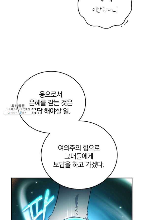 접경지역의 동물병원 80화 8