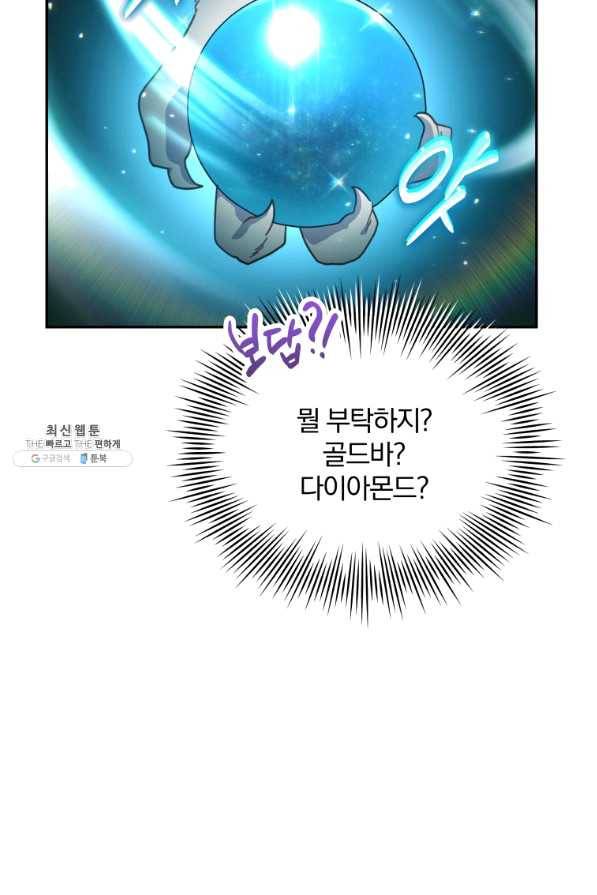 접경지역의 동물병원 80화 9