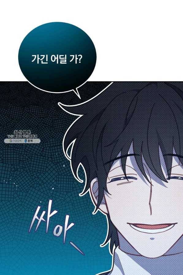 접경지역의 동물병원 80화 10