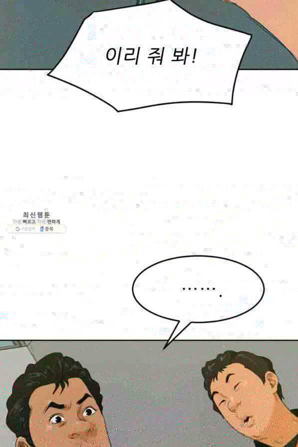 접경지역의 동물병원 80화 15