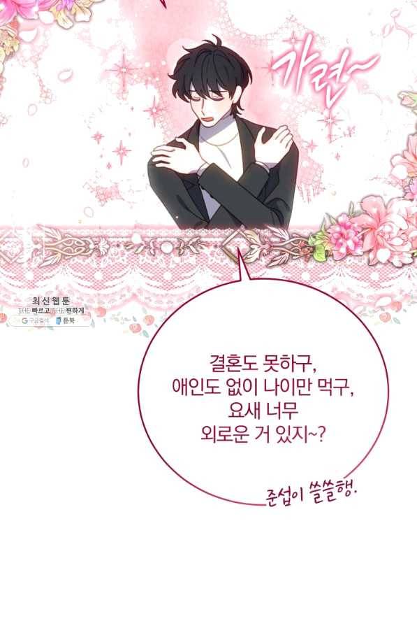 접경지역의 동물병원 80화 16