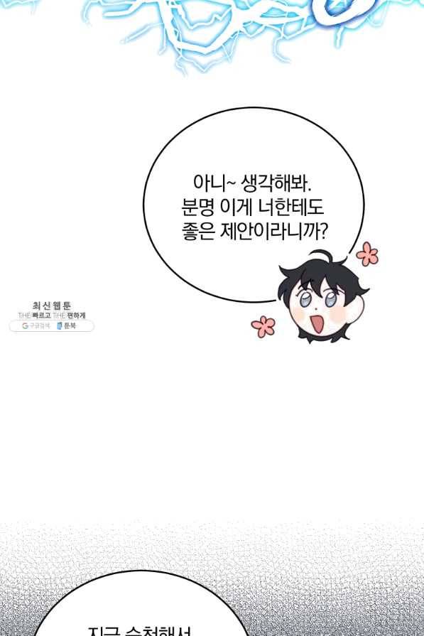 접경지역의 동물병원 80화 18