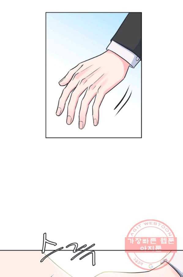 한 번 해본 사이 62화 2