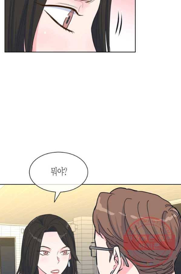 한 번 해본 사이 62화 5