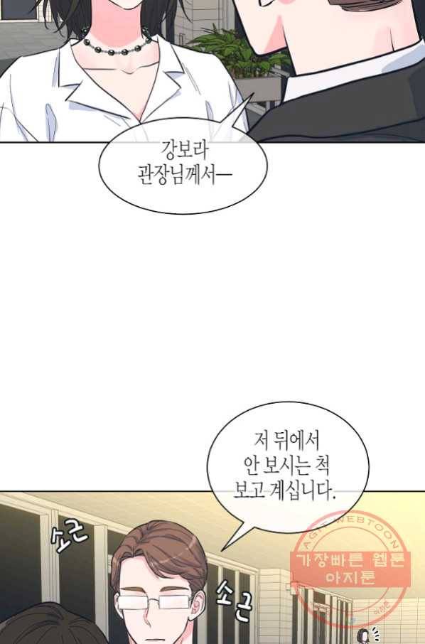 한 번 해본 사이 62화 6