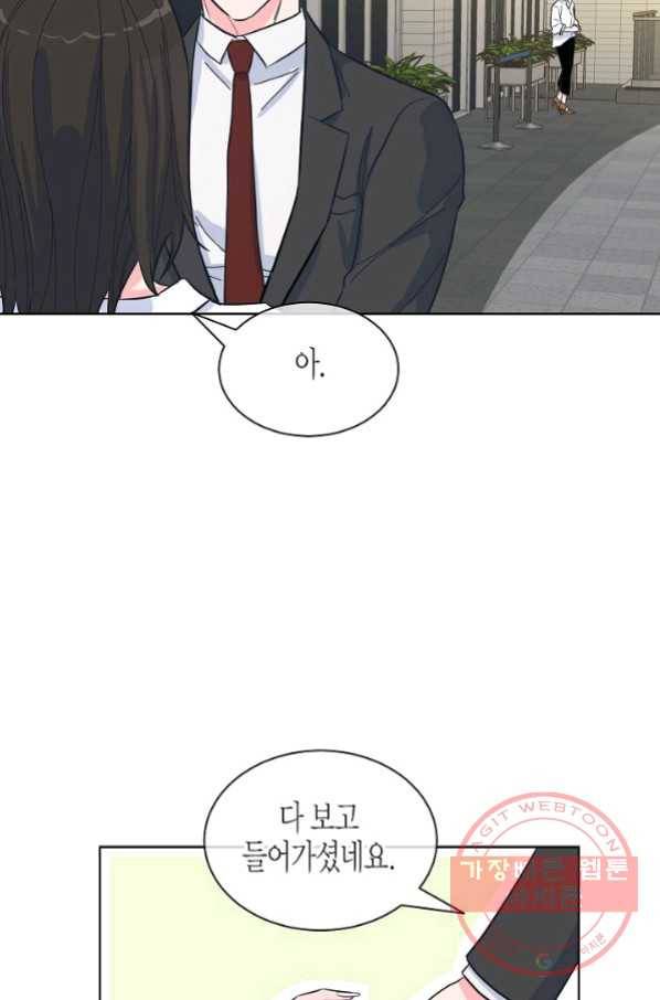 한 번 해본 사이 62화 7