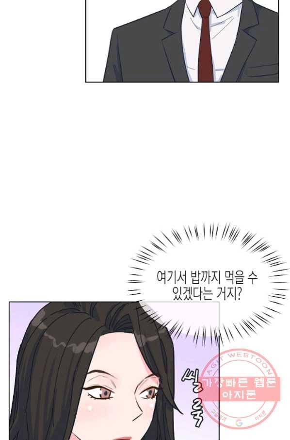 한 번 해본 사이 62화 10