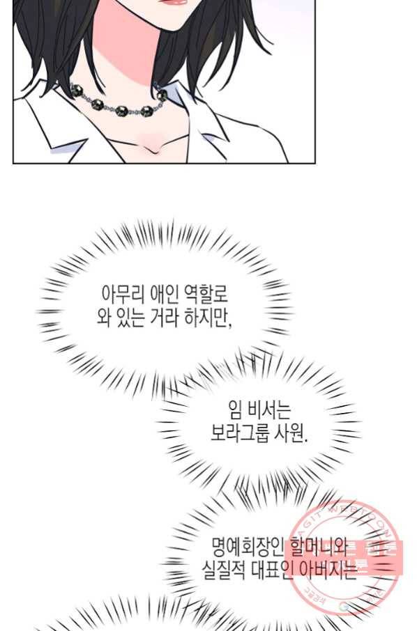 한 번 해본 사이 62화 11