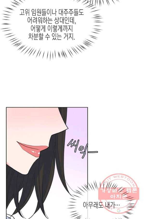 한 번 해본 사이 62화 12