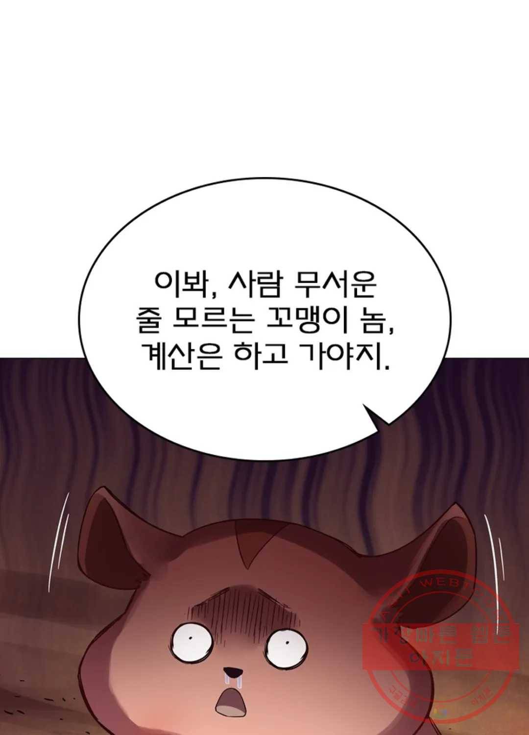 블러디발렌타인:인류종말 409화 3