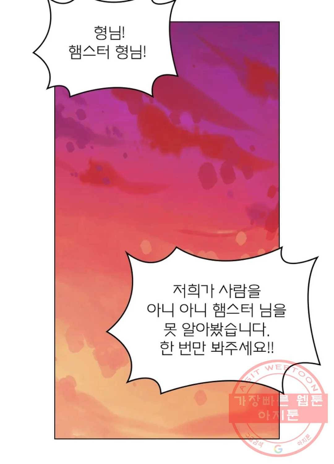 블러디발렌타인:인류종말 409화 7