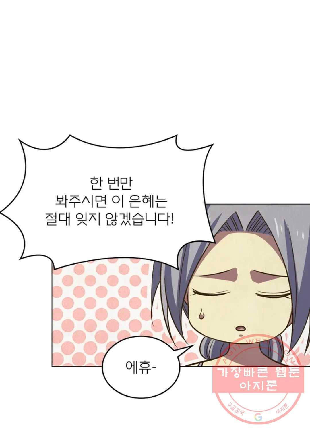 블러디발렌타인:인류종말 409화 8