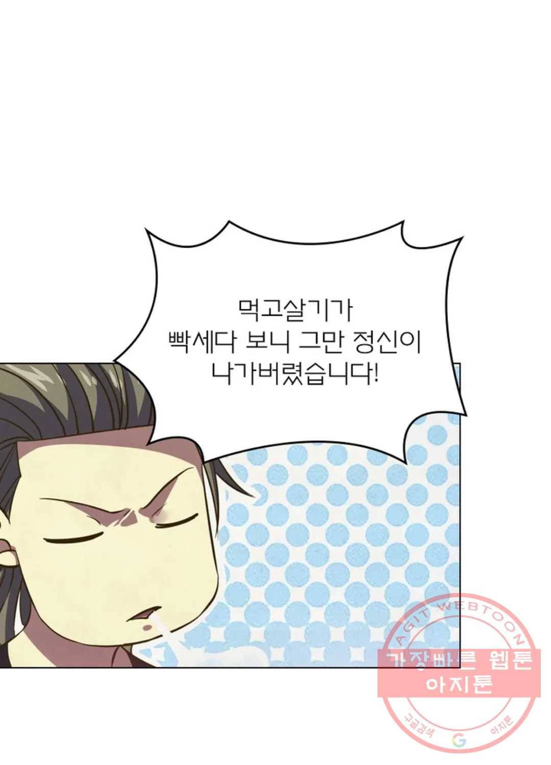 블러디발렌타인:인류종말 409화 9