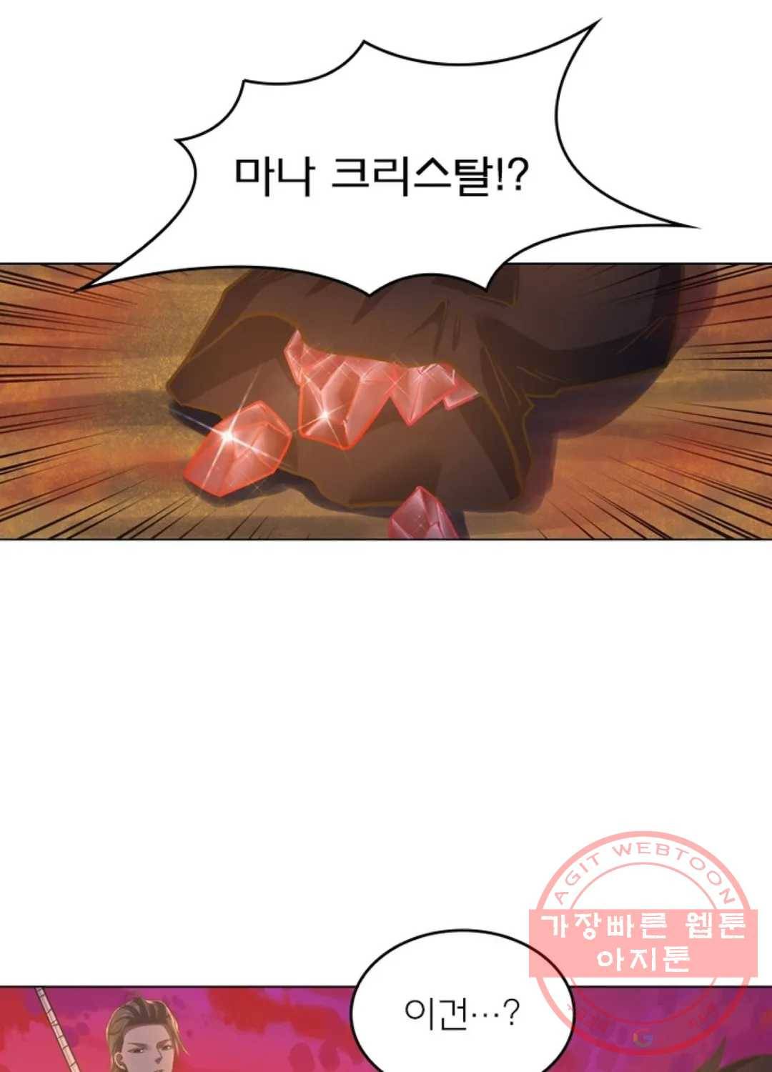 블러디발렌타인:인류종말 409화 13