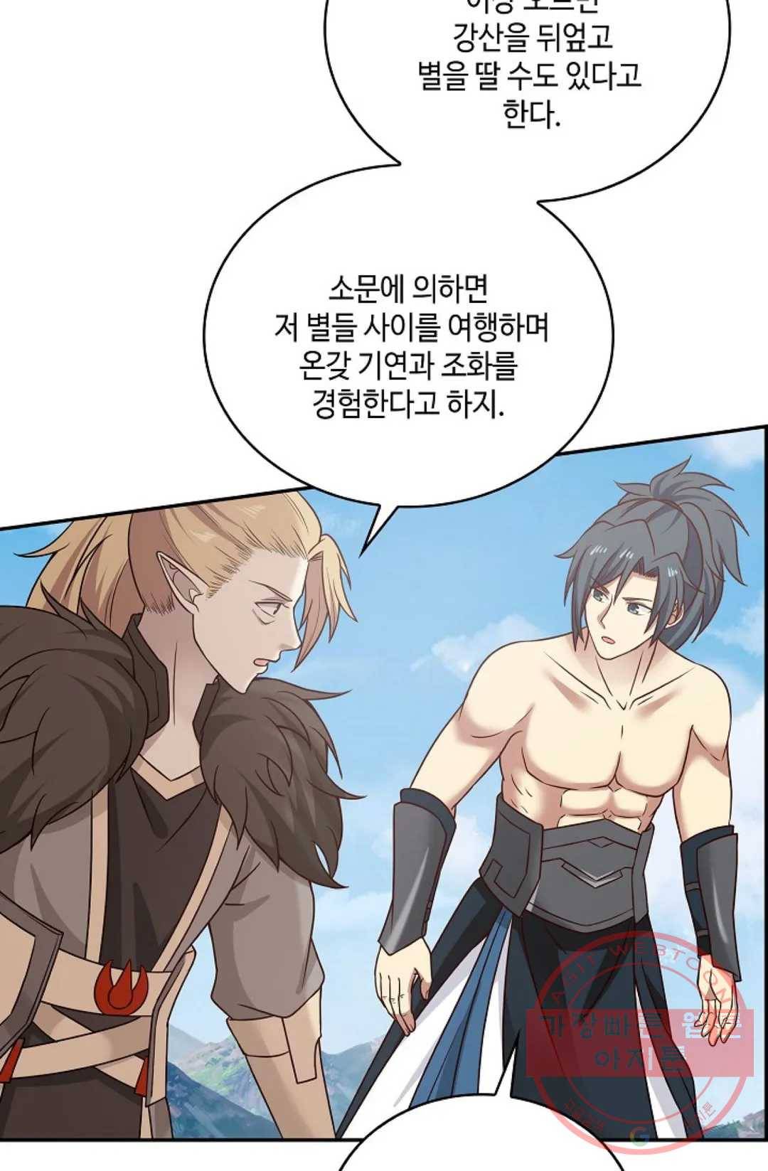 무련전봉 542화 4