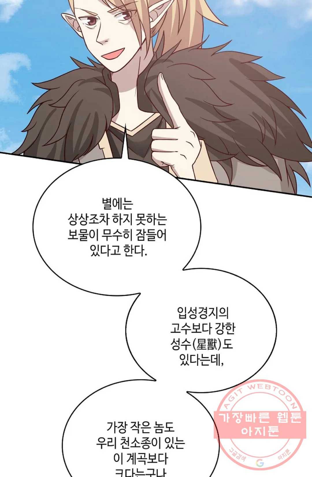 무련전봉 542화 6