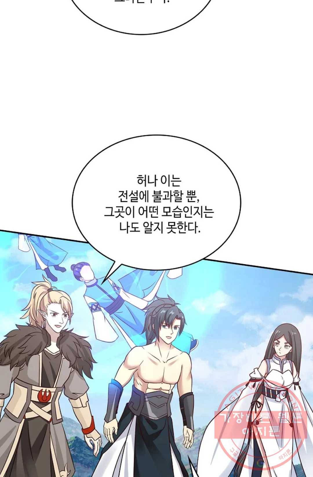 무련전봉 542화 7