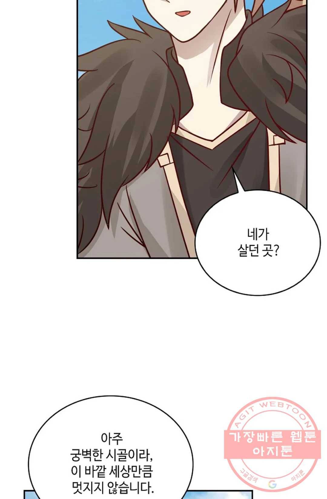 무련전봉 542화 9