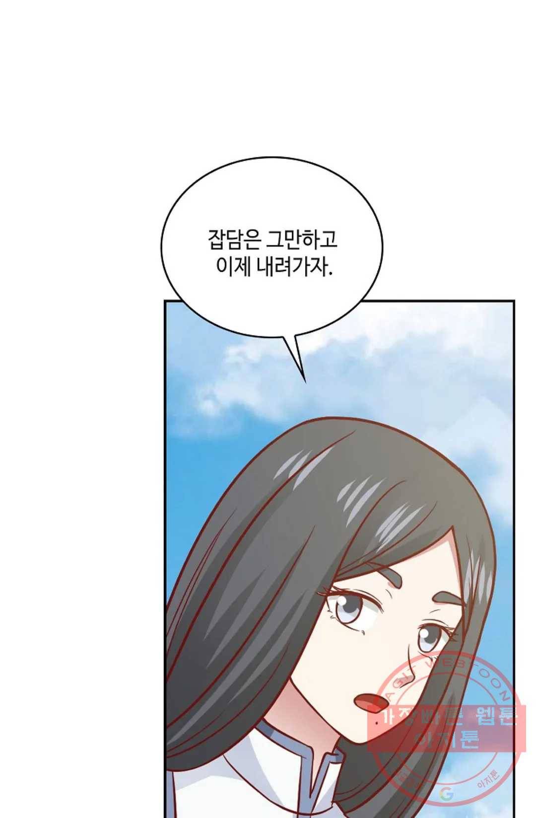 무련전봉 542화 11