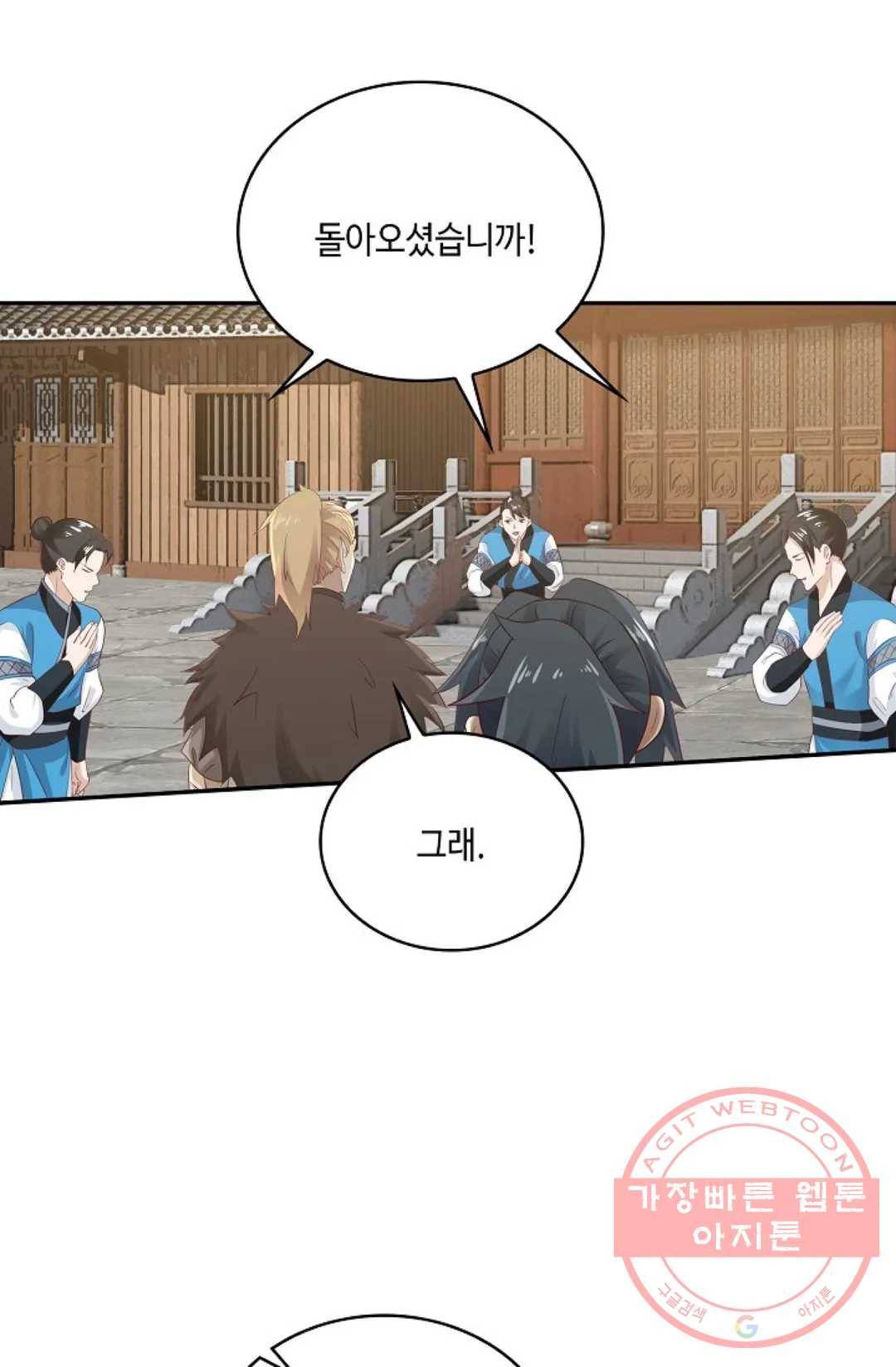 무련전봉 542화 14