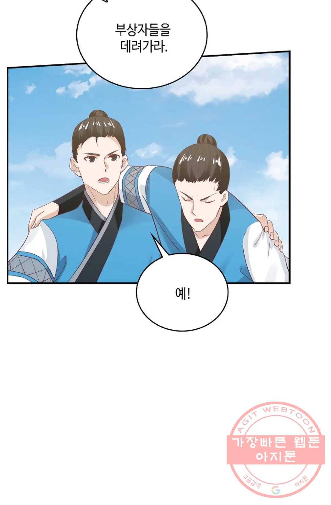 무련전봉 542화 15