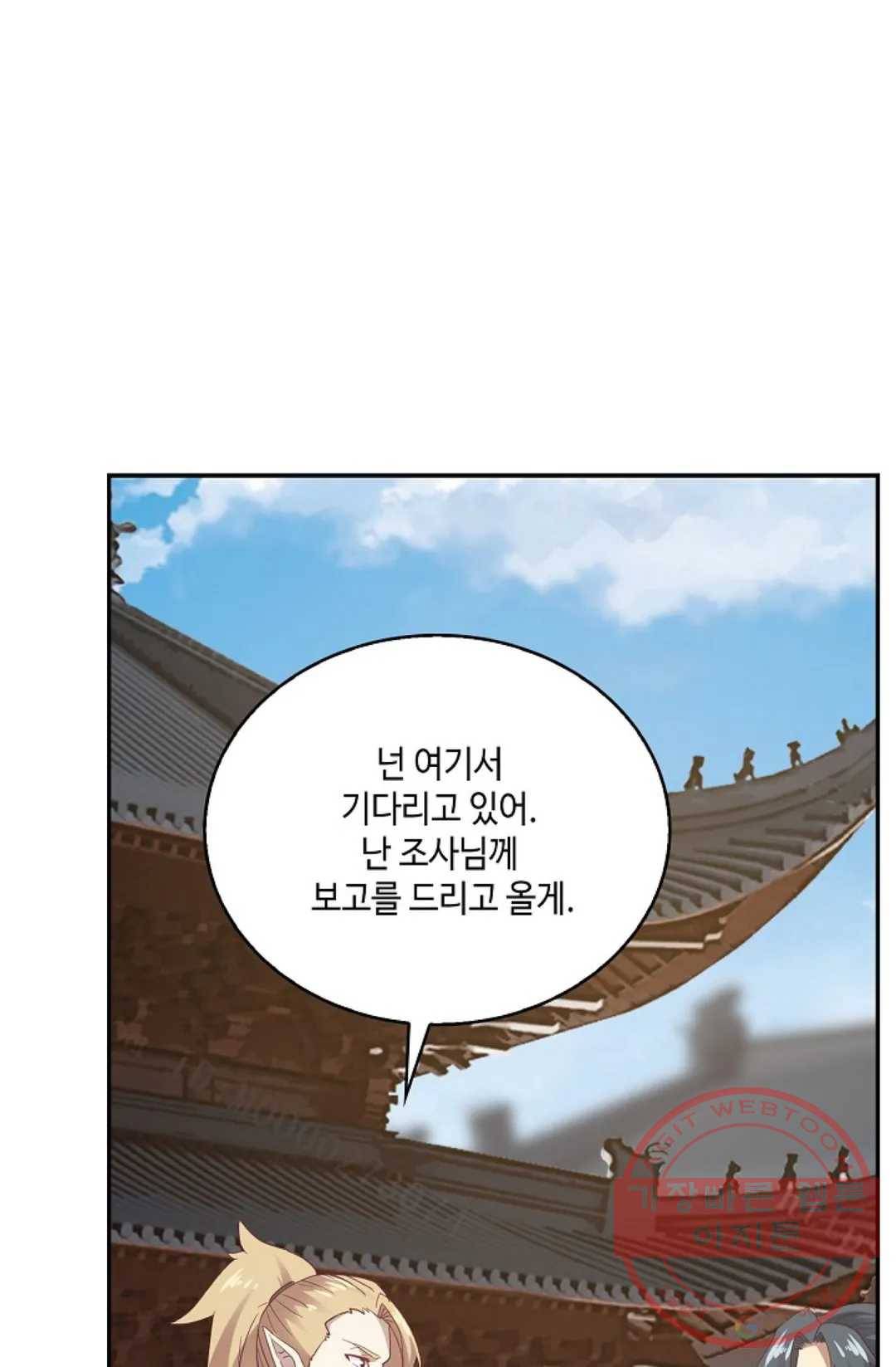 무련전봉 542화 17