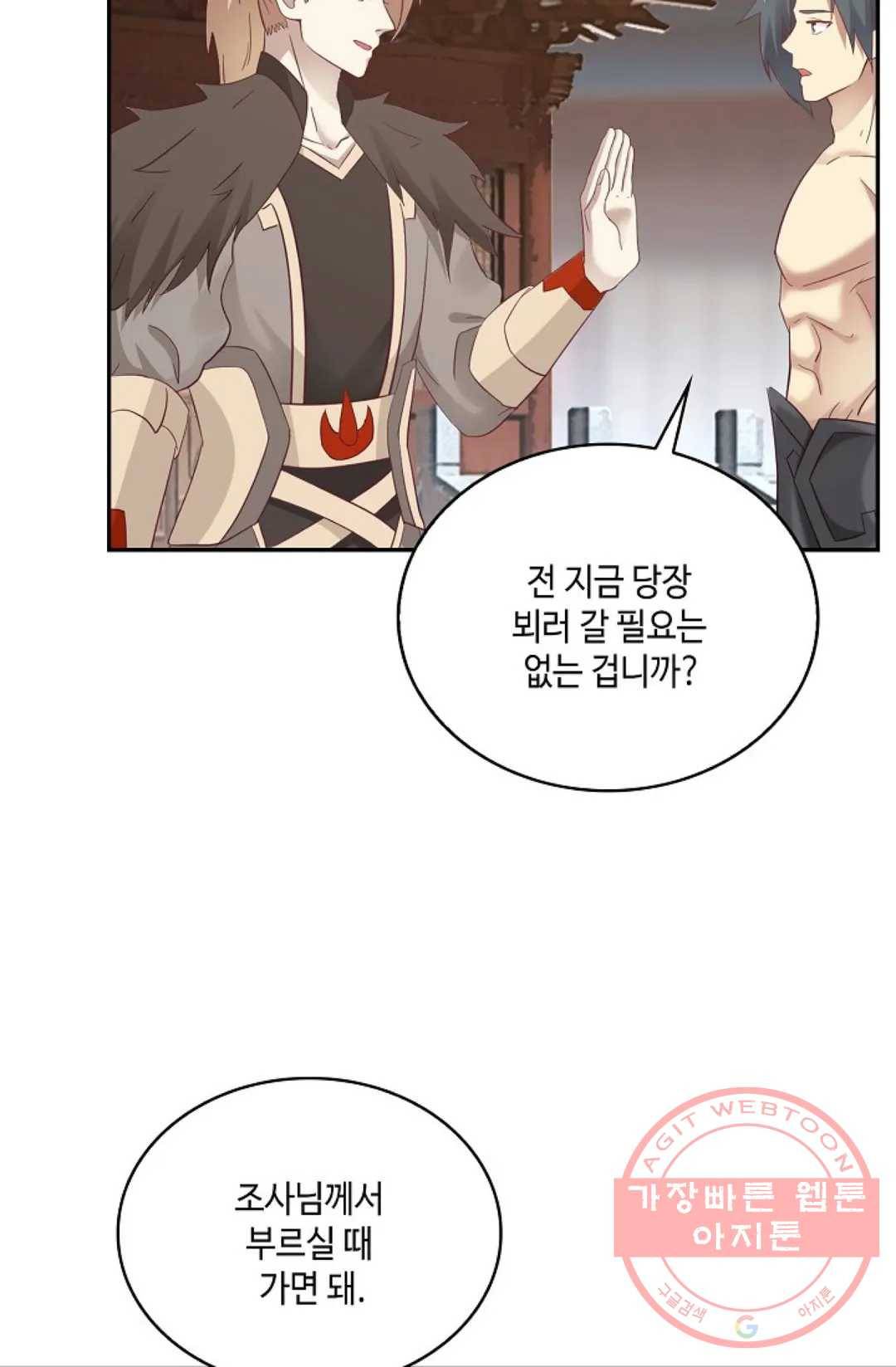 무련전봉 542화 18