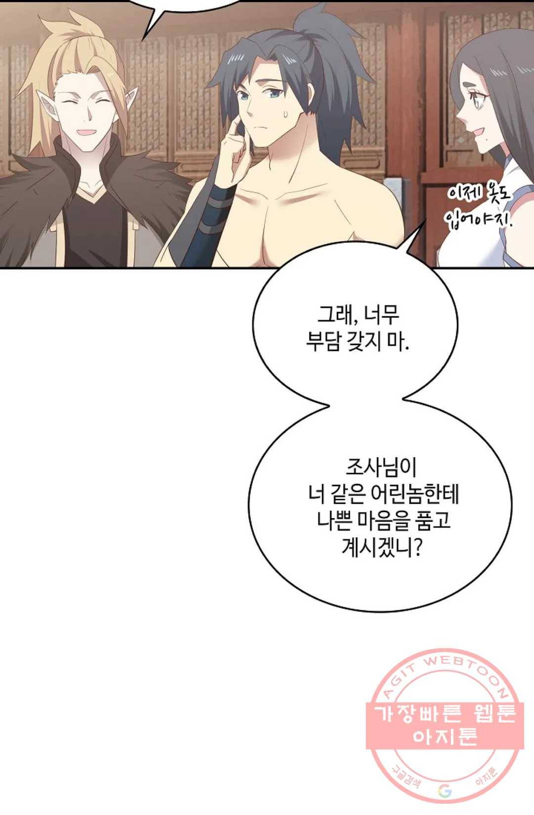 무련전봉 542화 19
